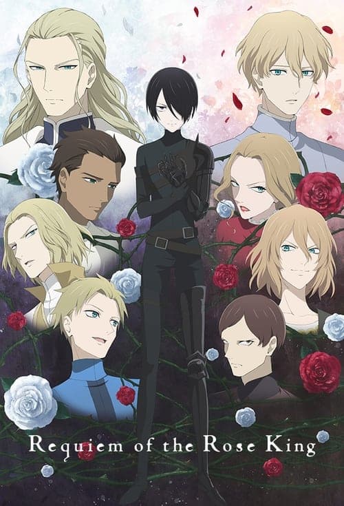 Baraou no Souretsu พันธนาการ แห่งราชันย์กุหลาบ (ซับไทย)