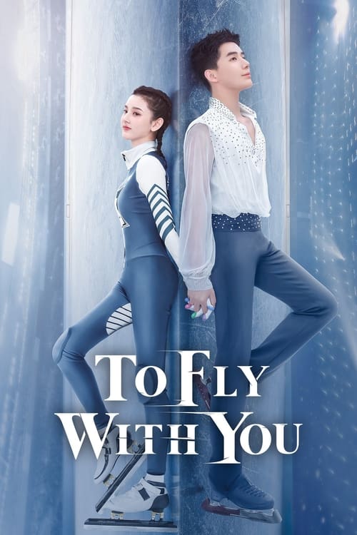 To Fly With You (2021) สเก็ตหัวใจ ให้ถึงฝัน ซับไทย