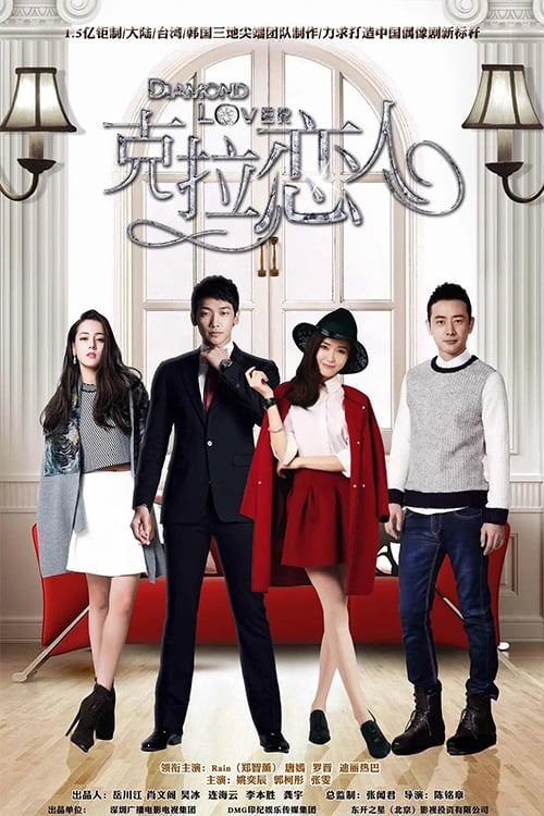 Diamond Lover (2015) กะรัตรัก ซับไทย 24 ตอนจบ
