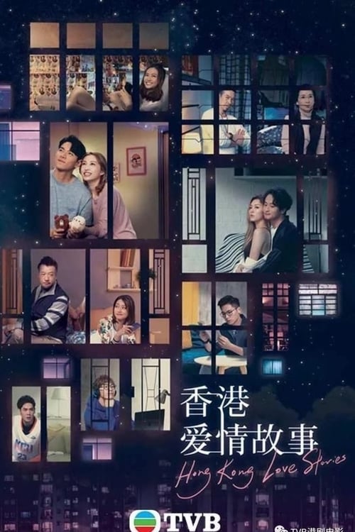 Hong Kong Love Stories ฮ่องกงเลิฟสตอรี่ พากย์ไทย