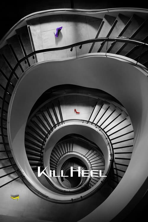 Kill Heel สงครามนี้ฉันไม่ยอม ซับไทย
