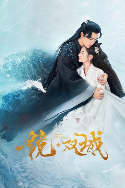 Mirror A Tale of Twin Cities (2022) กระจกสองนครา พากย์ไทย