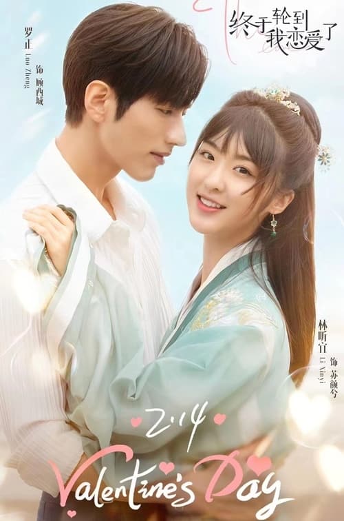 Time to Fall in Love (2022) ถึงคิวรัก ยัยบล็อกเกอร์ ซับไทย