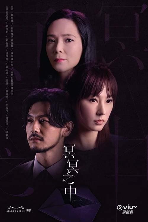 Inevitable (2022) ซับไทย