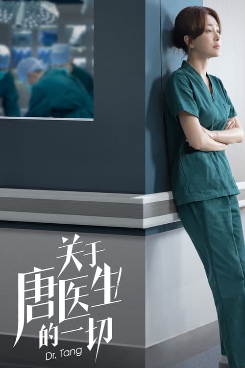Dr.Tang (2022) ดอกเตอร์ถัง ยอดหมอพิชิตหัวใจ ซับไทย