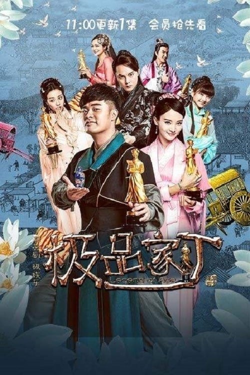 Legend of Ace (2017) ตำนานขี้ข้าทะลุมิติ พากย์ไทย