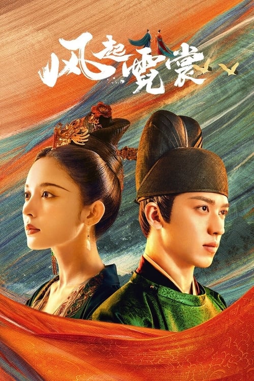 Weaving A Tale of Love (2021) ตํานานรักช่างภูษา (แสงจันทราแห่งราชวงศ์ถัง) พากย์ไทย