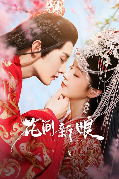 Believe in Love (2022) มนต์รักเกาะฮวาเจียน พากย์ไทย