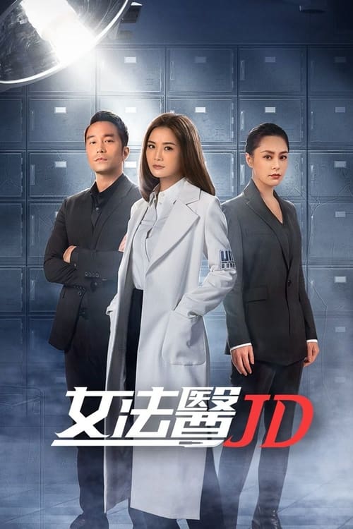 Forensic JD (2022) ซับไทย
