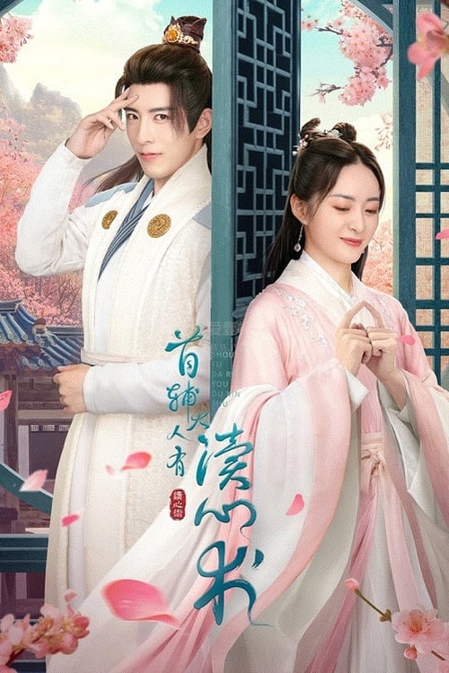 The Shoufu Can Read Mind สามีข้ามีวิชาอ่านใจ ซับไทย