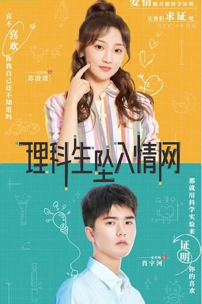 The Science of Falling in Love (2023) พิสูจน์รักนายนักวิทย์ ซับไทย