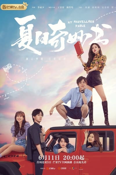 My Marvellous Fable หนังสือมหัศจรรย์ฤดูร้อน ซับไทย