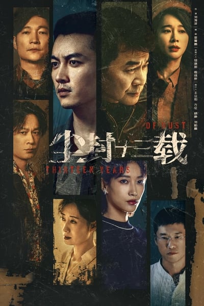 Thirteen Years of Dust (2023) สิบสามปีคดีปริศนา ซับไทย