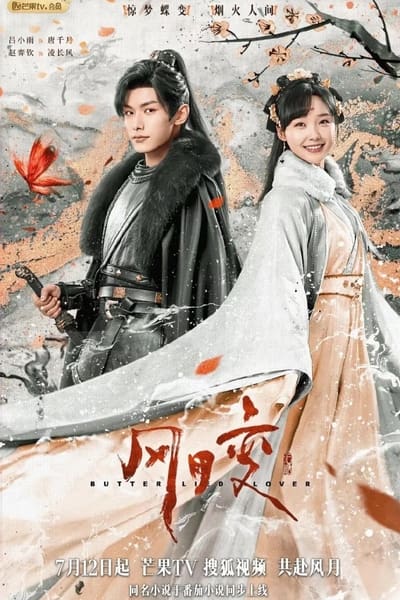 Butterflied Lover (2023) รอยสาปทาสผีเสื้อ พากย์ไทย