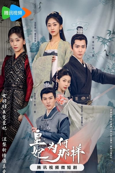 What’s Wrong with My Princess (2023) ย้อนวิญญาณชายาแค้น พากย์ไทย