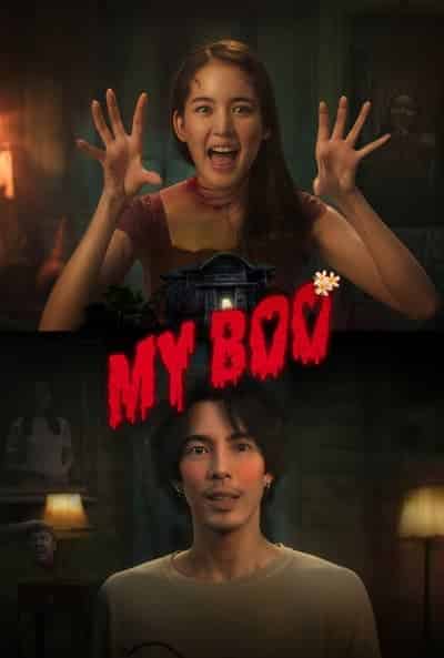 My Boo (2024)  อนงค์ พากย์ไทย